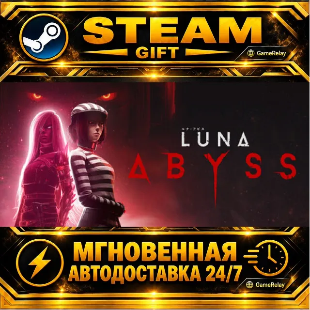 Luna Abyss · STEAM GIFT · АВТОДОСТАВКА