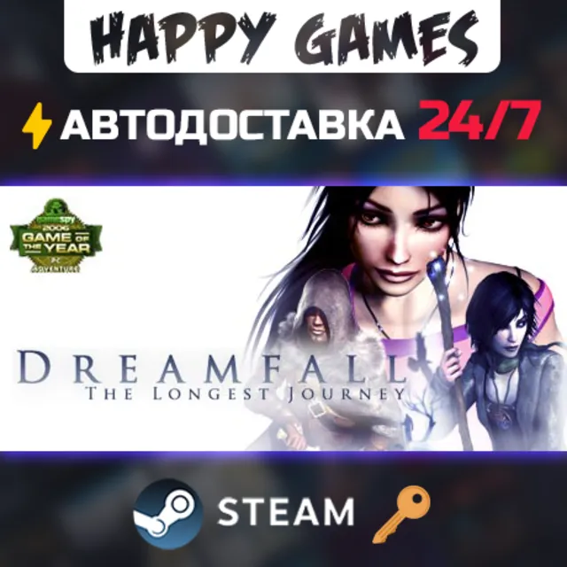 Dreamfall: The Longest Journey Steam Ключ РФ+СНГ