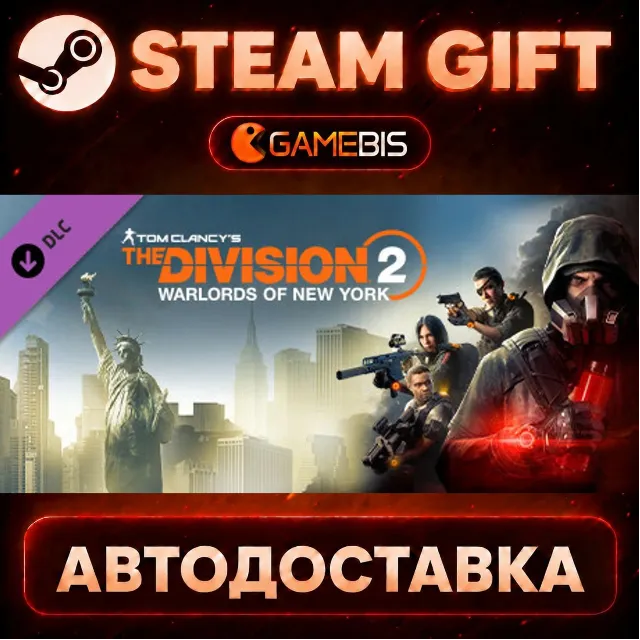 Tom Clancy's The Division 2 Warlords Of New York Expansion (DLC) — Steam Gift | СТИМ