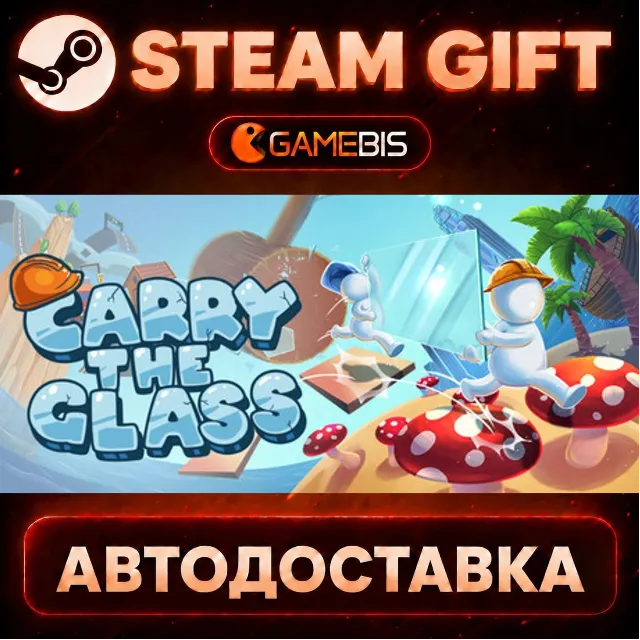Glass Carriers — Steam Gift | СТИМ ГИФТ | АВТОДОСТАВКА