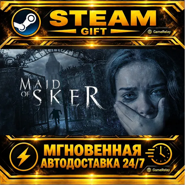 Maid of Sker · STEAM GIFT · АВТОДОСТАВКА