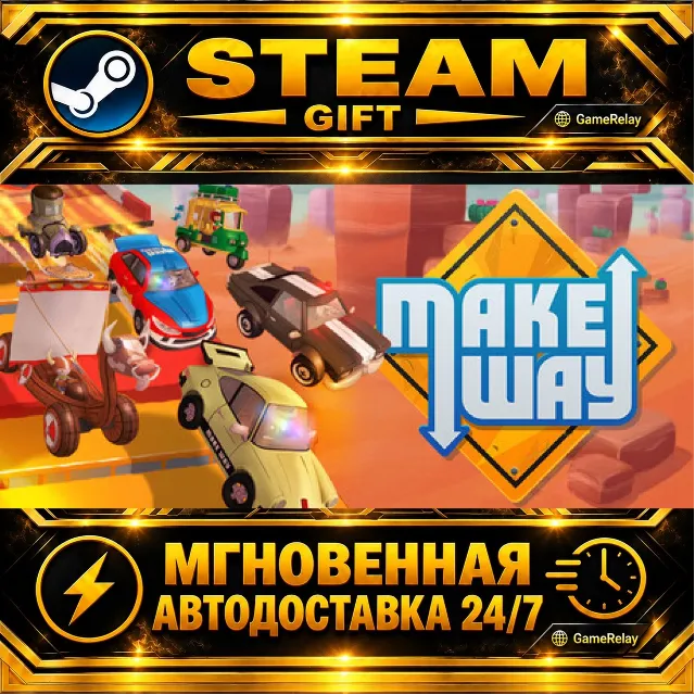 Make Way · STEAM GIFT · АВТОДОСТАВКА