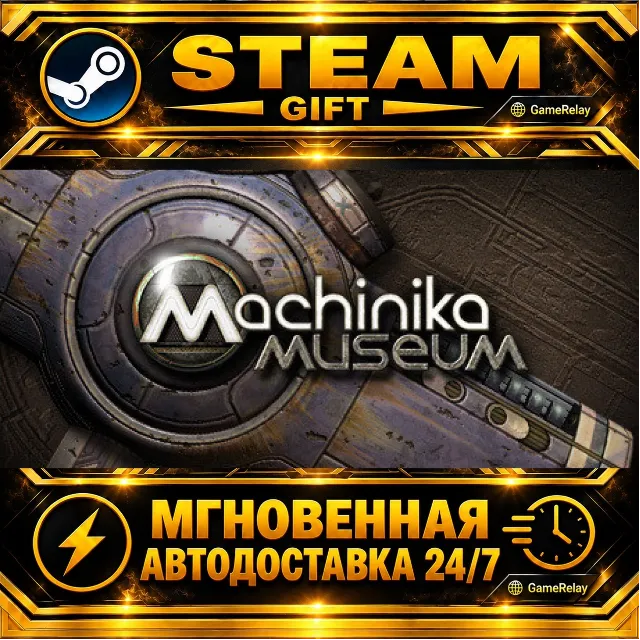 Machinika: Museum · STEAM GIFT · АВТОДОСТАВКА