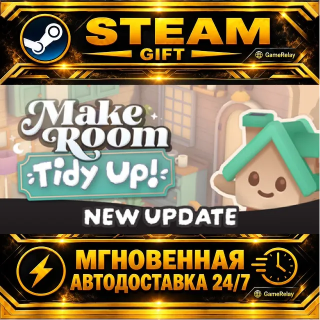 MakeRoom · STEAM GIFT · АВТОДОСТАВКА