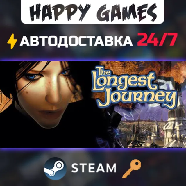 The Longest Journey Steam Ключ РФ+СНГ