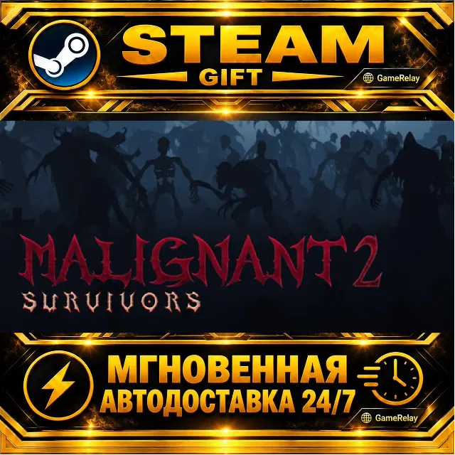 Malignant Survivors 2 · STEAM GIFT · АВТОДОСТАВКА
