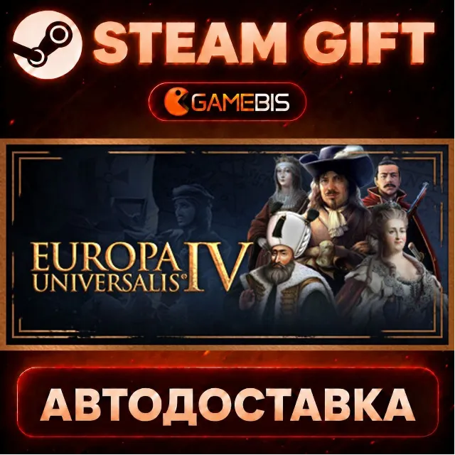 Europa Universalis IV — Steam Gift | СТИМ ГИФТ | АВТОДОСТАВКА