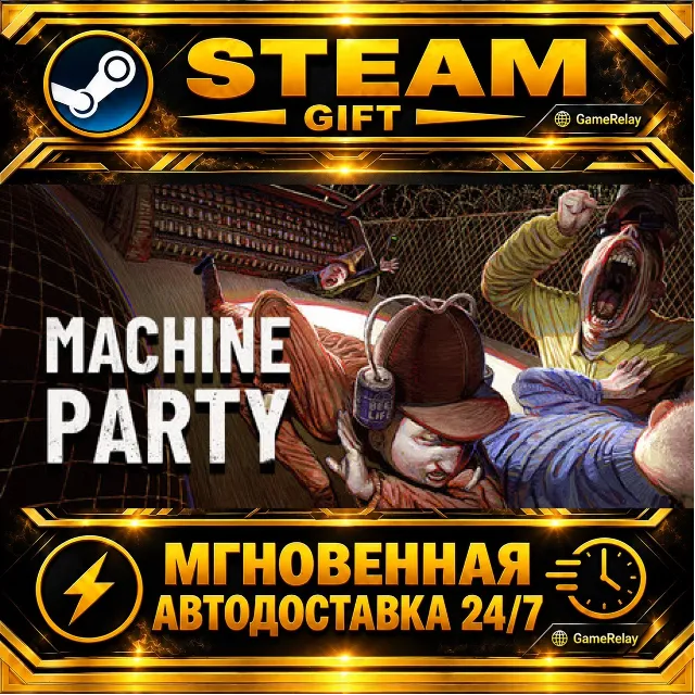 Machine Party · STEAM GIFT · АВТОДОСТАВКА