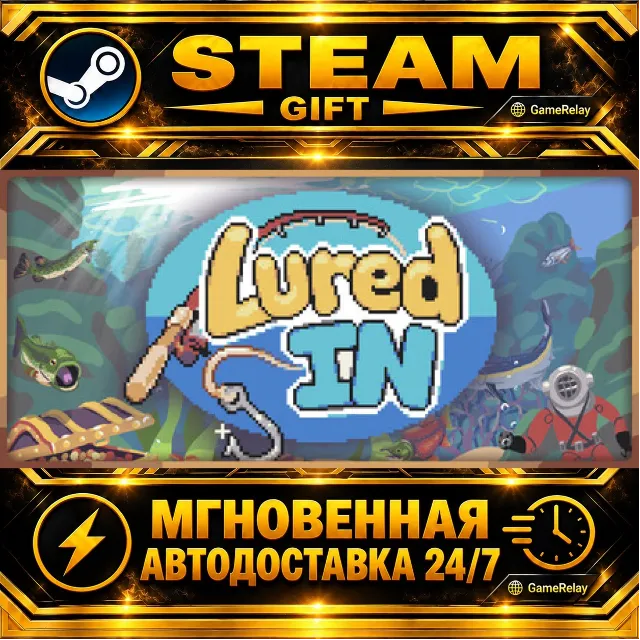 Lured In · STEAM GIFT · АВТОДОСТАВКА
