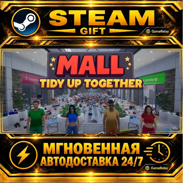 Mall: Tidy Up Together · STEAM GIFT · АВТОДОСТАВКА