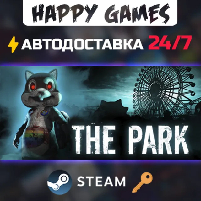 The Park Steam Ключ РФ+СНГ