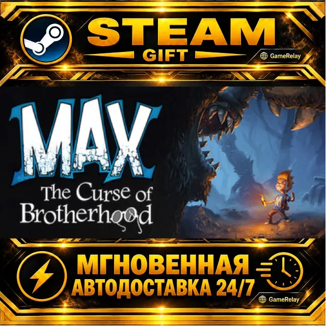 Max: The Curse of Brotherhood · STEAM GIFT · АВТОДОСТАВКА