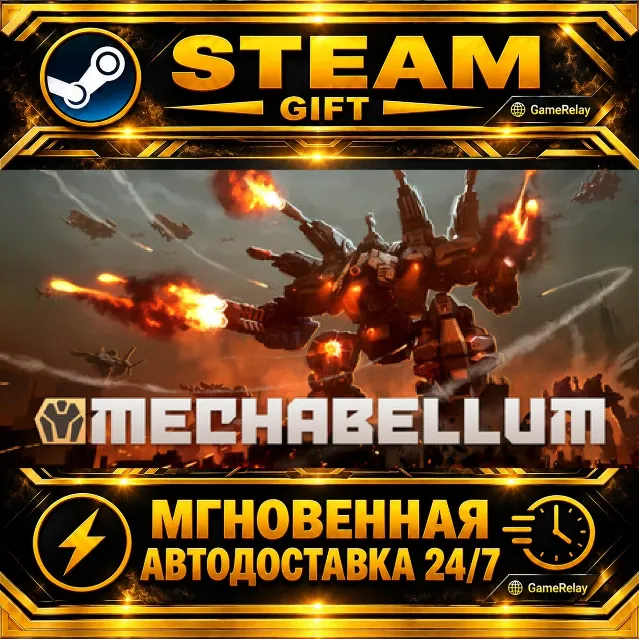 Mechabellum · STEAM GIFT · АВТОДОСТАВКА