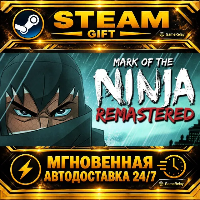Mark of the Ninja: Remastered · STEAM GIFT · АВТОДОСТАВКА