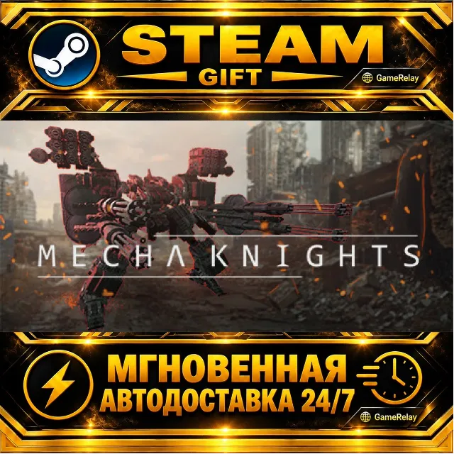Mecha Knights: Nightmare · STEAM GIFT · АВТОДОСТАВКА