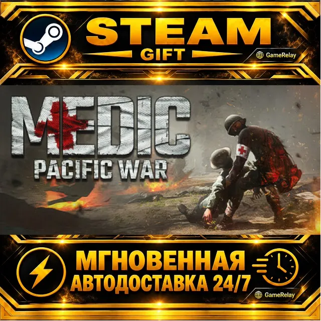 Medic: Pacific War · STEAM GIFT · АВТОДОСТАВКА