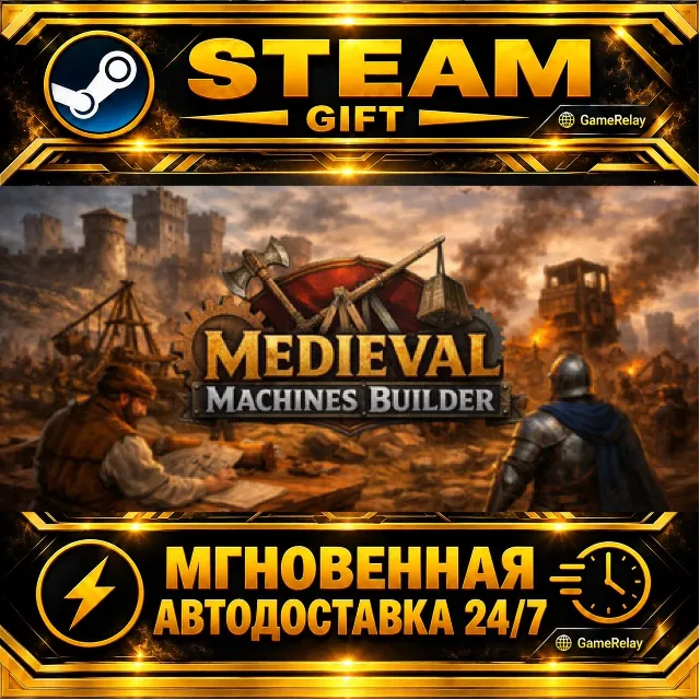 Medieval Machines Builder Build and Destroy in Medieval🔥🛠️ · STEAM GIFT · АВТОДОСТА