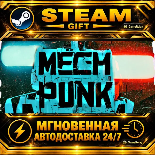 MECH PUNK · STEAM GIFT · АВТОДОСТАВКА