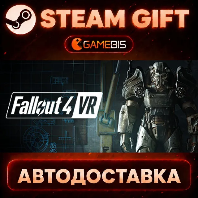 Fallout 4 VR — Steam Gift | СТИМ ГИФТ | АВТОДОСТАВКА