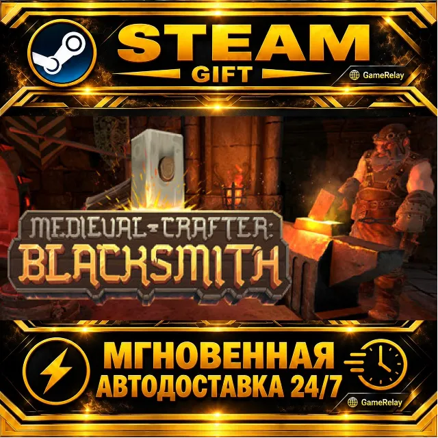 Medieval Crafter: Blacksmith · STEAM GIFT · АВТОДОСТАВКА