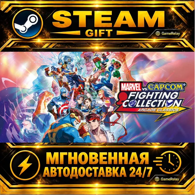MARVEL vs CAPCOM Fighting Collection: Arcade Classics · STEAM GIFT · АВТОДОСТАВКА
