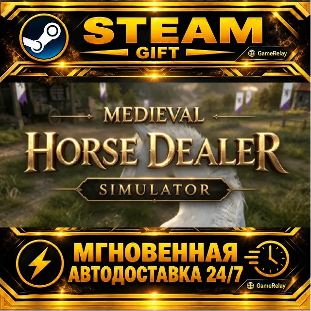 Medieval Horse Dealer Simulator · STEAM GIFT · АВТОДОСТАВКА