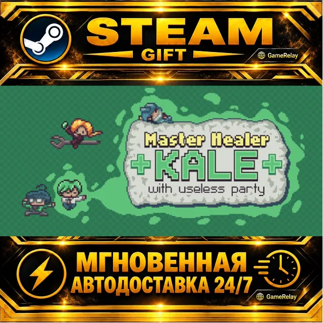 Master Healer Kale with useless party · STEAM GIFT · АВТОДОСТАВКА