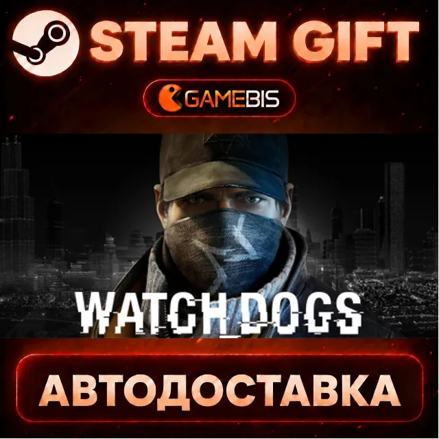Watch_Dogs — Steam Gift | СТИМ ГИФТ | АВТОДОСТАВКА