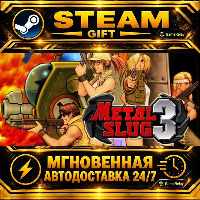 METAL SLUG 3 · STEAM GIFT · АВТОДОСТАВКА