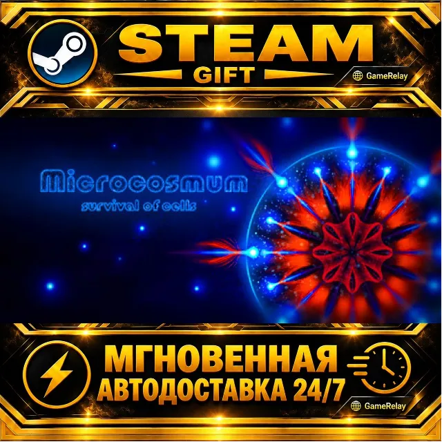 Microcosmum: survival of cells · STEAM GIFT · АВТОДОСТАВКА