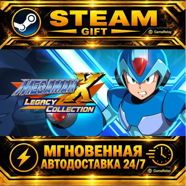 Mega Man X Legacy Collection ROCKMAN X ANNIVERSARY COLLECTION · STEAM GIFT · АВТОДОСТ