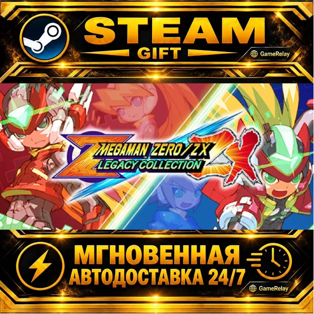 Mega Man Zero/ZX Legacy Collection · STEAM GIFT · АВТОДОСТАВКА