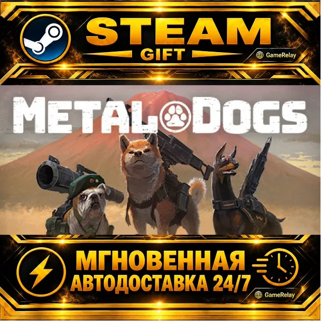 METAL DOGS · STEAM GIFT · АВТОДОСТАВКА