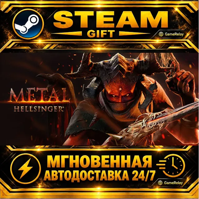 Metal: Hellsinger · STEAM GIFT · АВТОДОСТАВКА