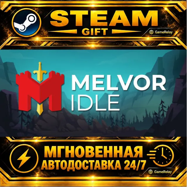 Melvor Idle · STEAM GIFT · АВТОДОСТАВКА