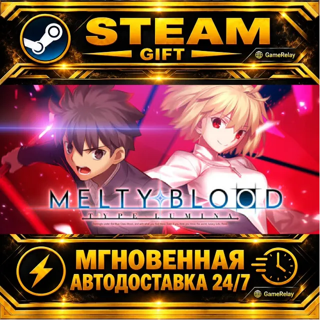 MELTY BLOOD: TYPE LUMINA · STEAM GIFT · АВТОДОСТАВКА