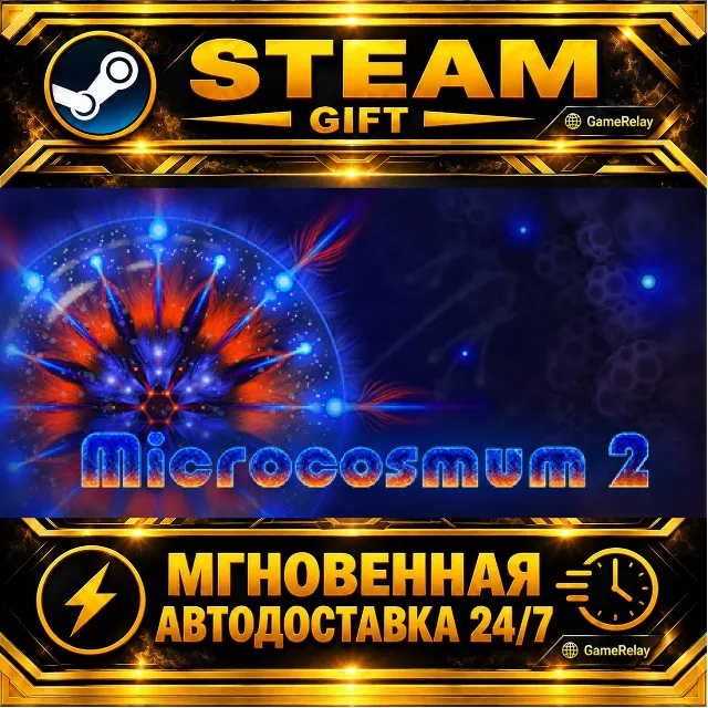 Microcosmum 2 · STEAM GIFT · АВТОДОСТАВКА