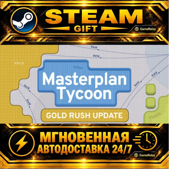 Masterplan Tycoon · STEAM GIFT · АВТОДОСТАВКА