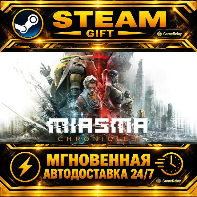Miasma Chronicles · STEAM GIFT · АВТОДОСТАВКА