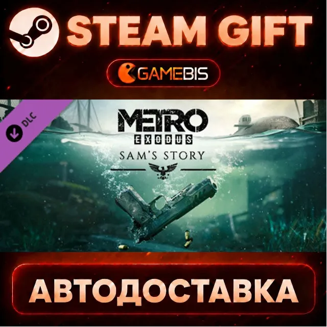Metro Exodus - Sam's Story (DLC) — Steam Gift | СТИМ ГИФТ | АВТОДОСТАВКА