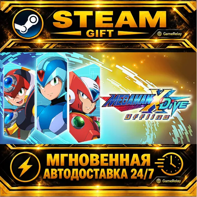 MEGA MAN X DiVE Offline · STEAM GIFT · АВТОДОСТАВКА