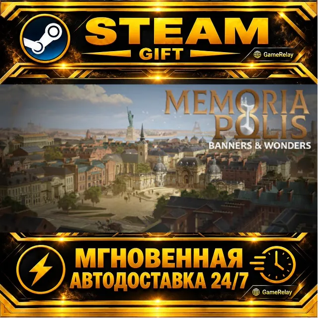 MEMORIAPOLIS · STEAM GIFT · АВТОДОСТАВКА