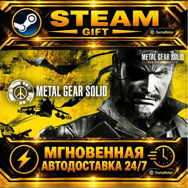 METAL GEAR SOLID: Peace Walker - Master Collection Version · STEAM GIFT · АВТОДОСТАВК