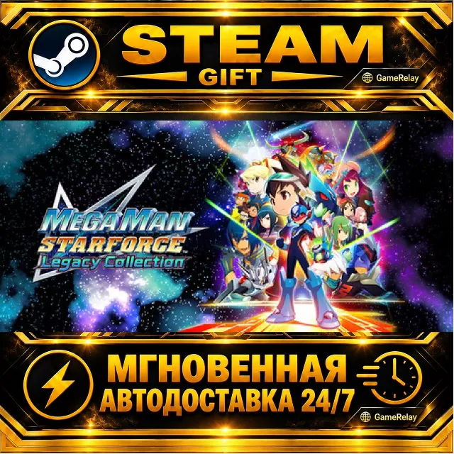 Mega Man Star Force Legacy Collection · STEAM GIFT · АВТОДОСТАВКА