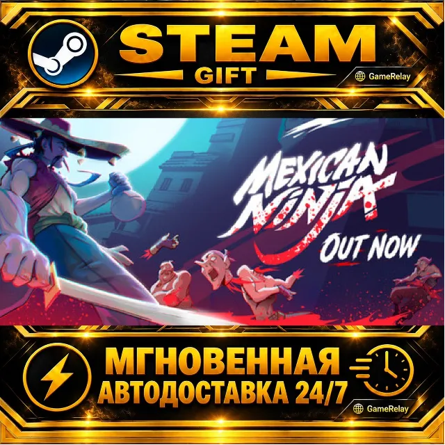 Mexican Ninja · STEAM GIFT · АВТОДОСТАВКА