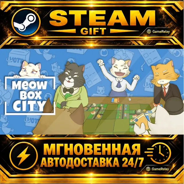 Meow Box City · STEAM GIFT · АВТОДОСТАВКА