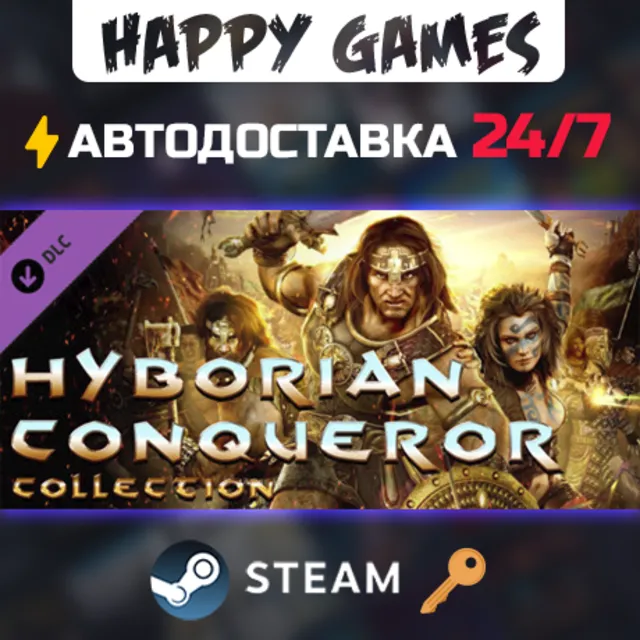 Age of Conan: Unchained - Hyborian Conqueror Collection Steam Ключ РФ+СНГ