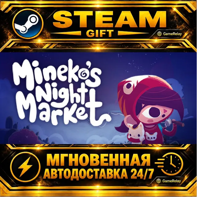 Mineko's Night Market · STEAM GIFT · АВТОДОСТАВКА