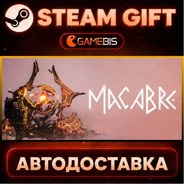 Macabre — Steam Gift | СТИМ ГИФТ | АВТОДОСТАВКА