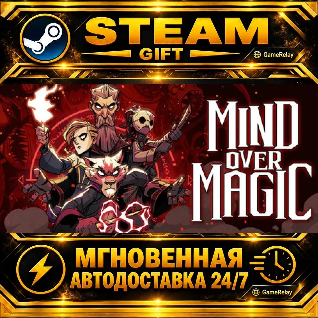 Mind Over Magic · STEAM GIFT · АВТОДОСТАВКА